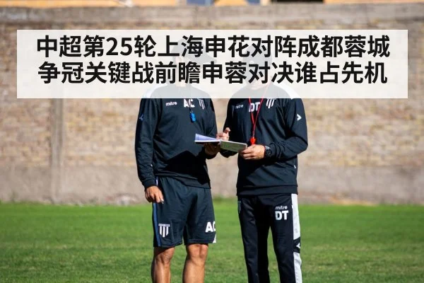 soccer coach tactics